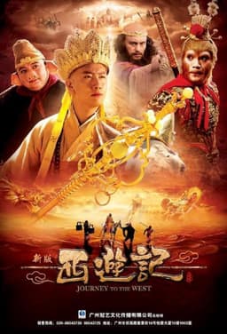 Tân Tây Du Ký 2010
